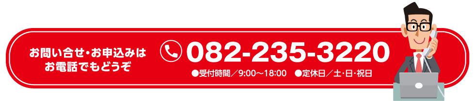 広島エリアの会社をサポート　1クリック150円からのweb広告　|　株式会社メディコム